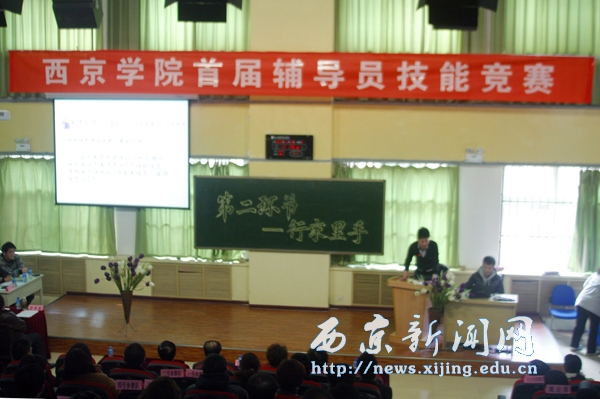 首届辅导员工作技能竞赛比拼赛举行