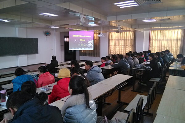 【控制工程学院】学科竞赛表彰大会举行