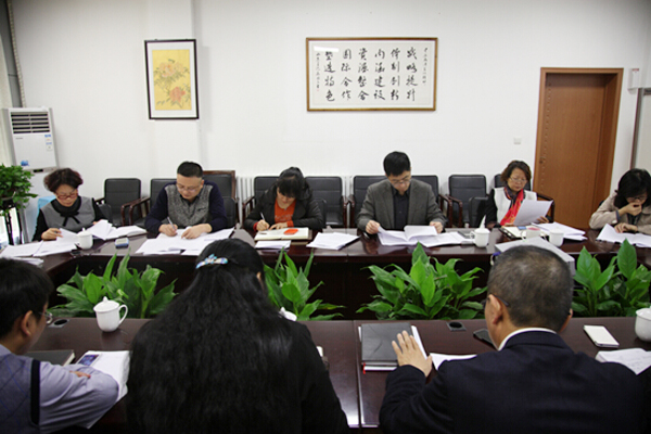 中心组学习十八届四中全会精神