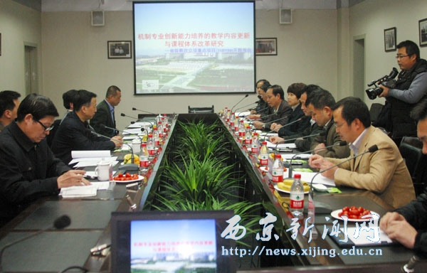 省级重点教改项目开题报告会举行