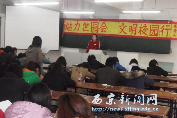 【经济系】各班举行世园主题班会