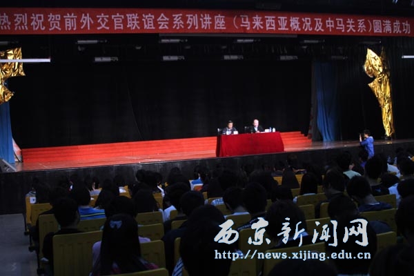中国外交官联谊会副会长王春贵来我校考察访问并作报告