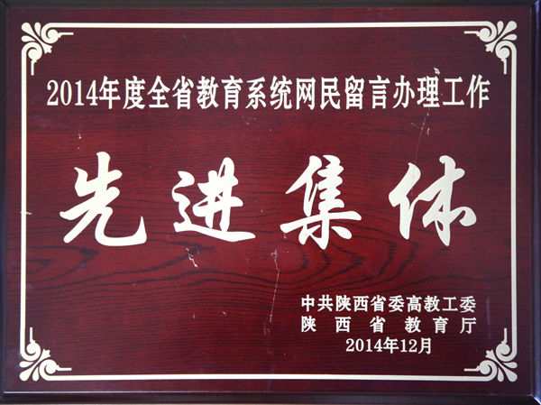 我校获省信息工作两项荣誉