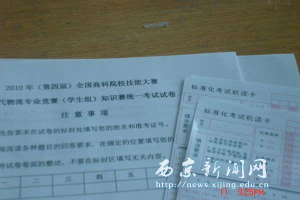 【管理科学系】现代物流专业知识预选赛举行