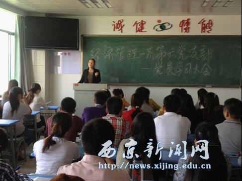 【经管一系】积极探索党员管理新模式