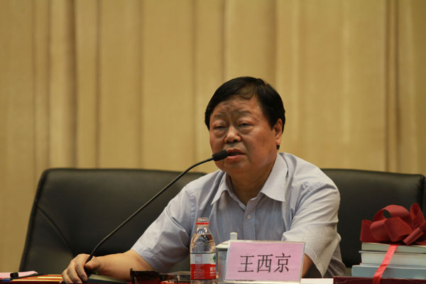 王西京受聘担任艺术学院名誉院长