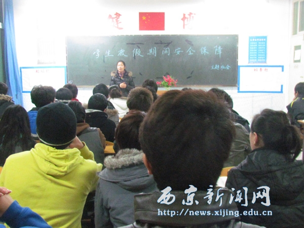 【工程技术系】开展假期安全教育主题班会