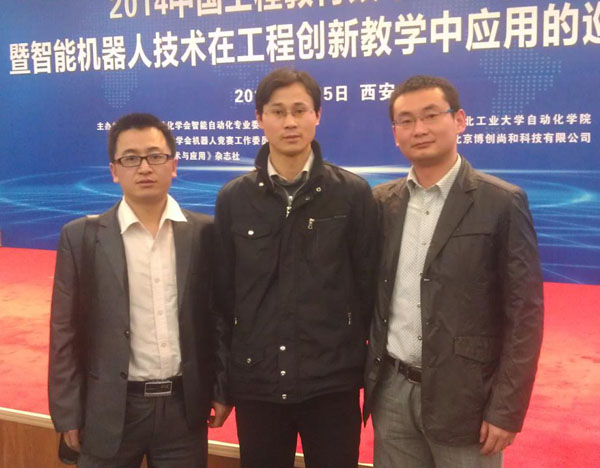 【机电工程系】教师参加教育创新论坛