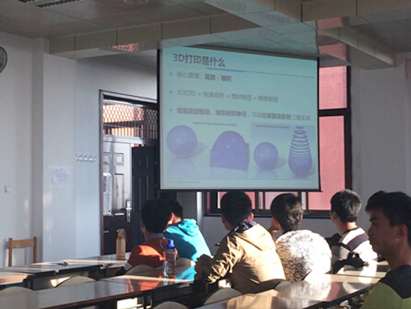 【机械工程学院】3D打印技术报告会举行