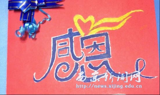 【医学护理系】学生为老师制作感恩信封