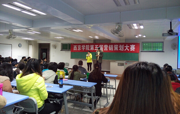 【管理工程系】我校第五届营销策划大赛举行