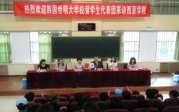 韩国世明大学校文化探访活动举行