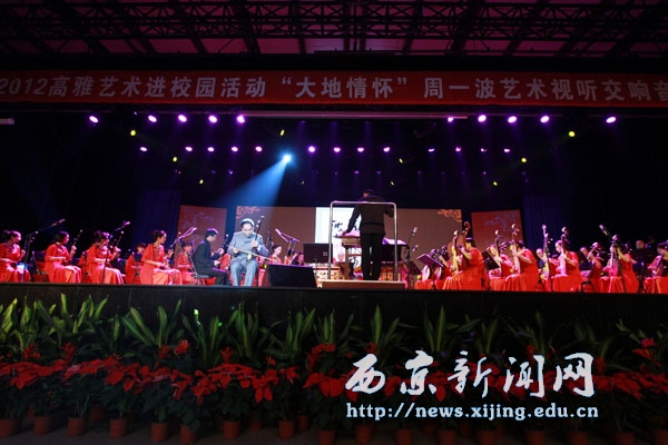 周一波音乐会走进西京学院