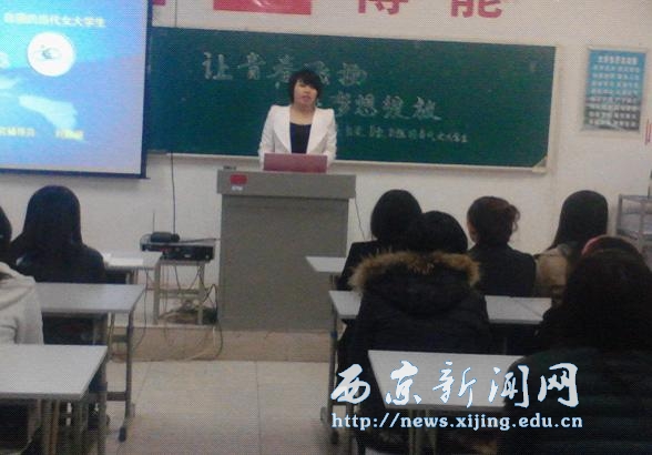 【艺术学院】举行女生“四自”教育报告会