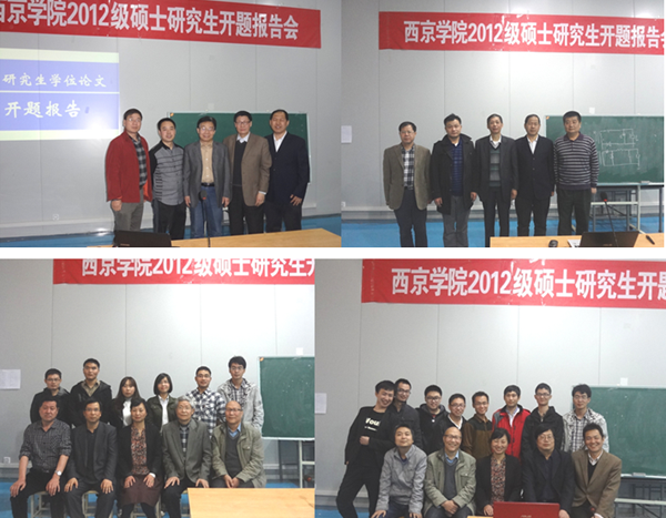 研究生论文开题答辩工作展开