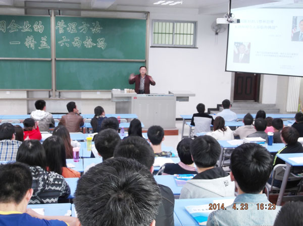 【经管二系】精益六西格玛报告会举行