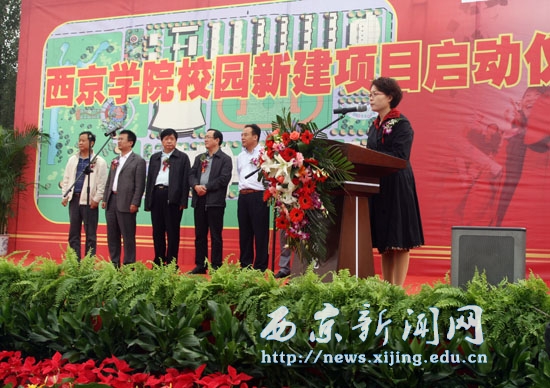西京学院校园新建项目开工奠基仪式举行