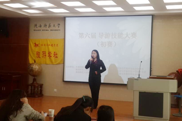 学生参加第六届导游技能大赛初赛