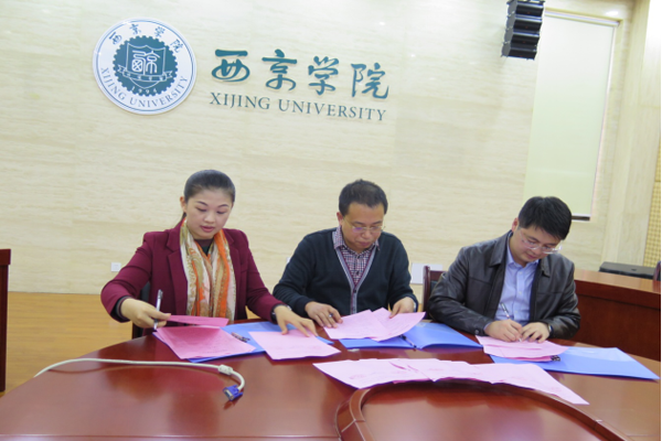 我校举行校政企三方合作洽谈暨签约仪式