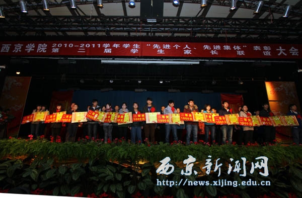 我校学生先进个人先进集体表彰大会举行