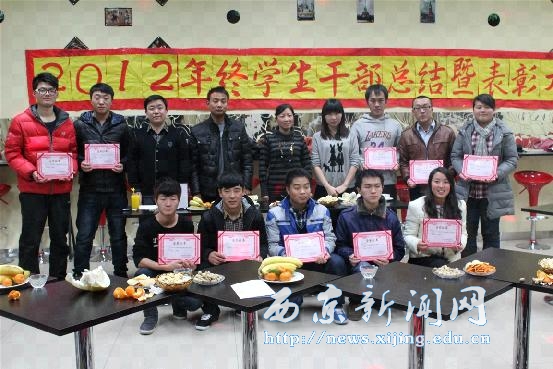 【经管二系】学生干部总结暨表彰大会举行