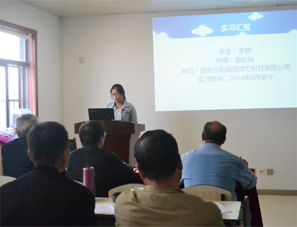 【机械工程学院】2013级研究生企业实践阶段性汇报会议举行