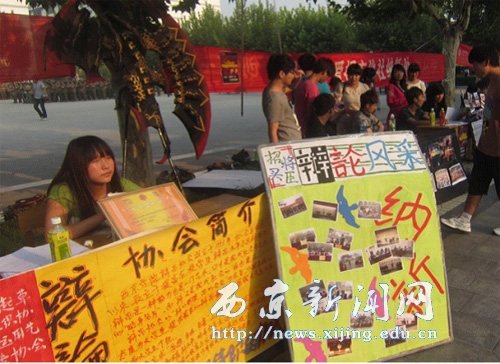 2012年学校各社团纳新活动火热举行