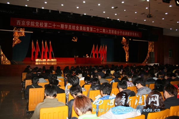 党校第二十一期学员结业表彰暨第二十二期学习班开学典礼召开