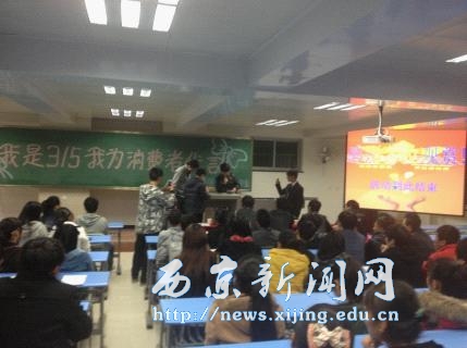 【经管一系】举办“3.15”知识讲座