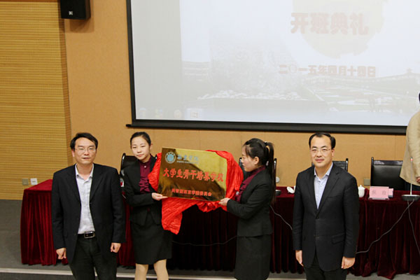 我校2015年大学生骨干培训班开班