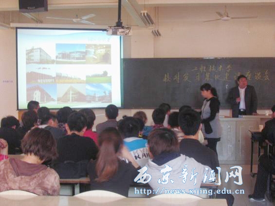 【工程技术系】校外实习基地建设座谈会举行