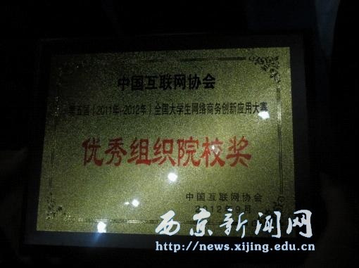 我校学生在全国大学生网络大赛中获奖