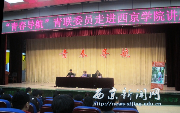 青春导航:书法之美讲座举行