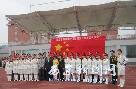 市三届高校国旗队联谊会在我校举行