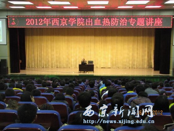我校举行出血热防治宣传活动