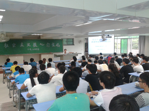 【机电工程系】核心价值观专题报告会举行