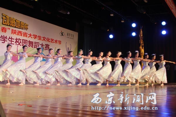 第21届“校园之春”陕西省大学生舞蹈大赛举行