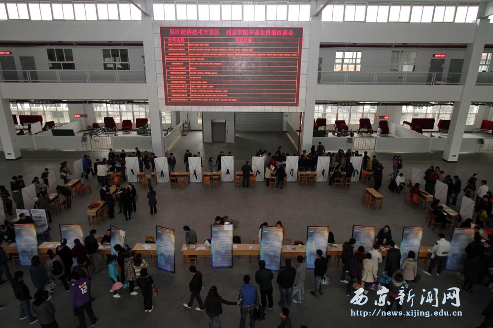 吴江经济技术开发区招聘会在小礼堂举行