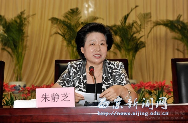 省高校工作咨询委员会召开 任芳参加并发言