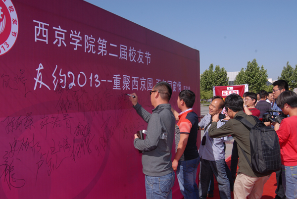 庆祝第二届校友节图片展举行