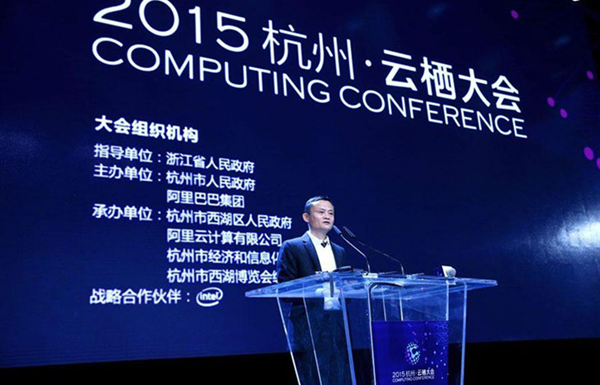 我校教师应邀参加杭州云栖大会