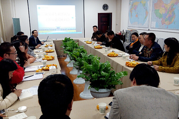举行辅导员专业团队和工作室建设研讨会