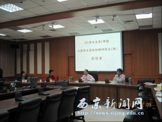 明新科大校领导与赴台学生座谈