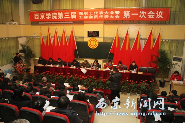 三届教代会暨工代会大会预备会议举行