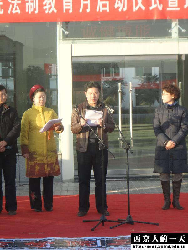 我校法制教育月暨珍爱生命遵守交通法规签名活动启动