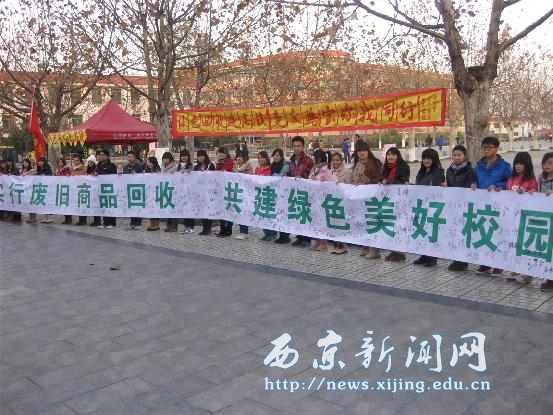 绿色回收进高校主题活动启动