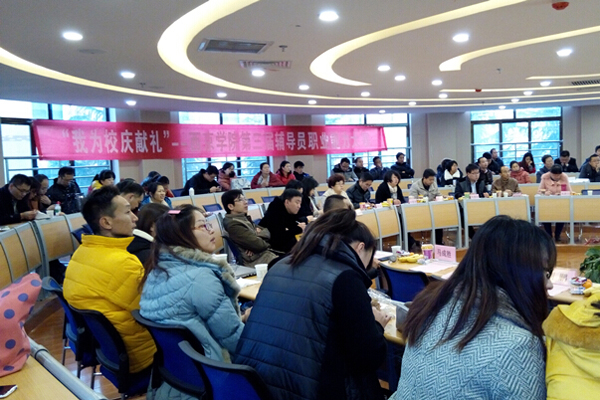 我校第三届辅导员职业能力大赛举行