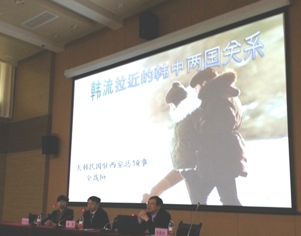 韩国驻西安领事全哉垣来访我校