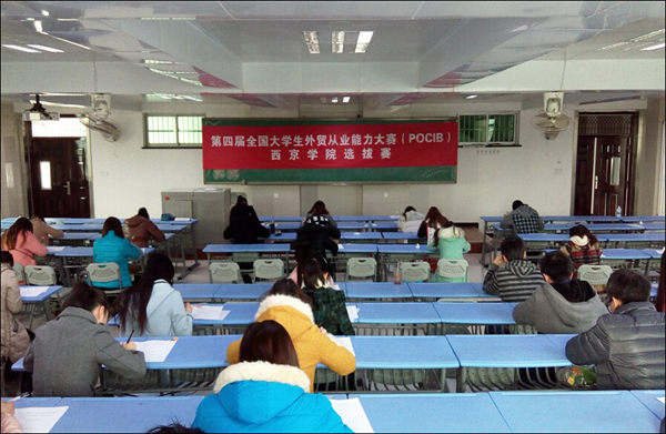 【经济贸易系】外贸从业能力大赛选拔赛举行