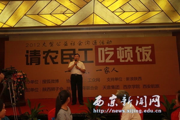 我院执行校长任芳出席“请农民工高考落榜子女吃顿饭”公益活动